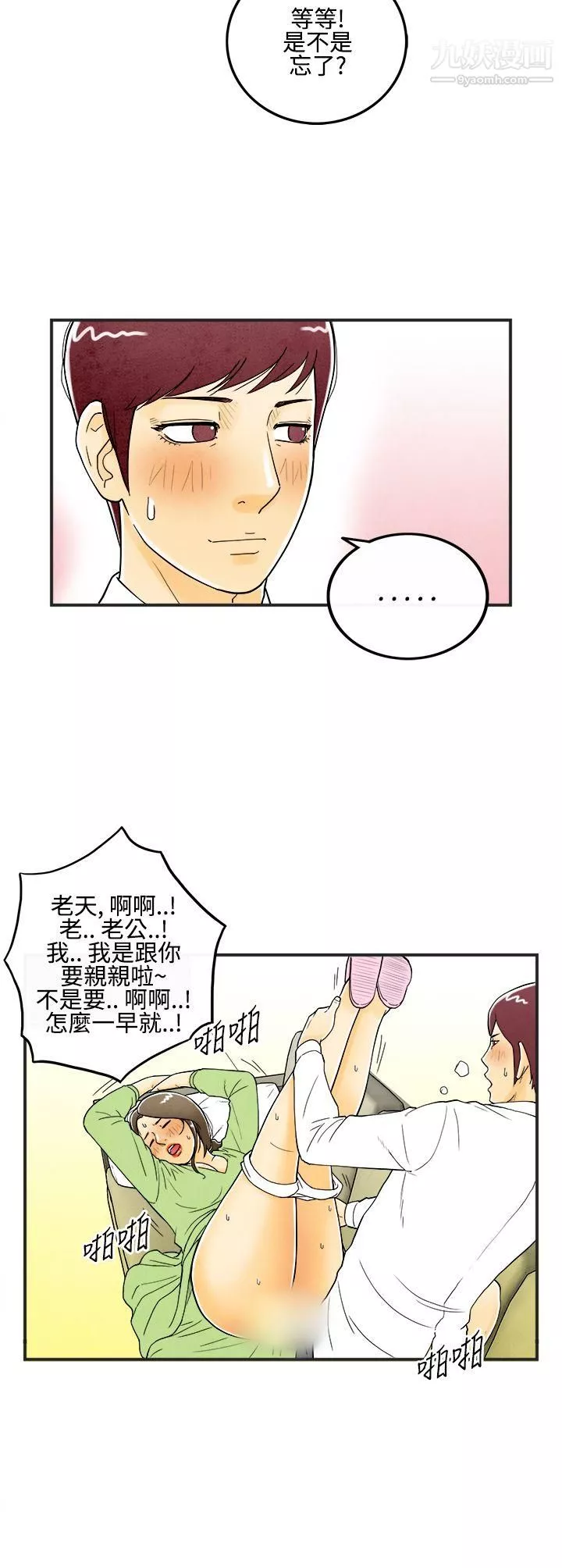 离婚报告书-第7话-喜爱变性人的老公 - 图片 2
