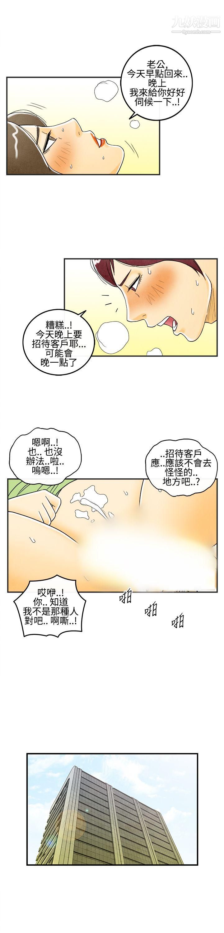 离婚报告书第7话-喜爱变性人的老公
