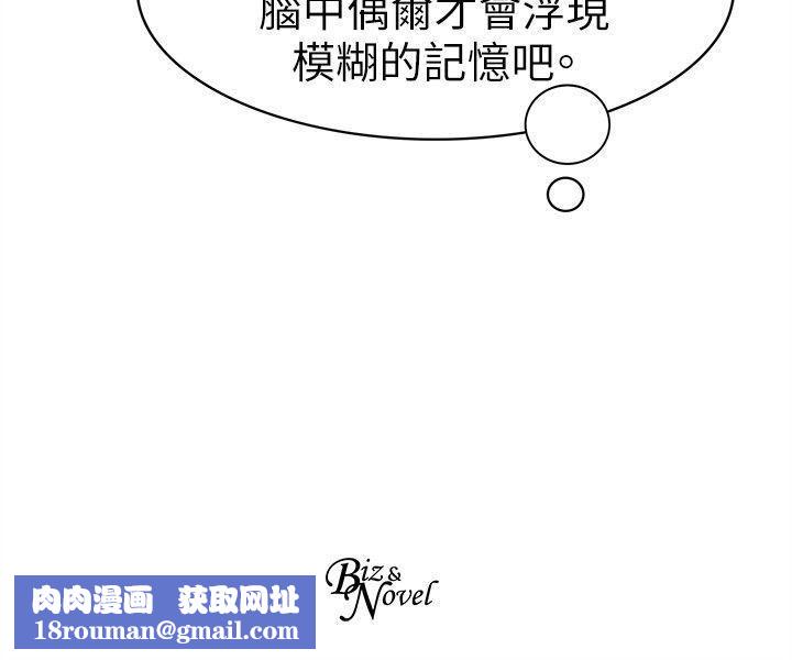 合理懷疑第16話