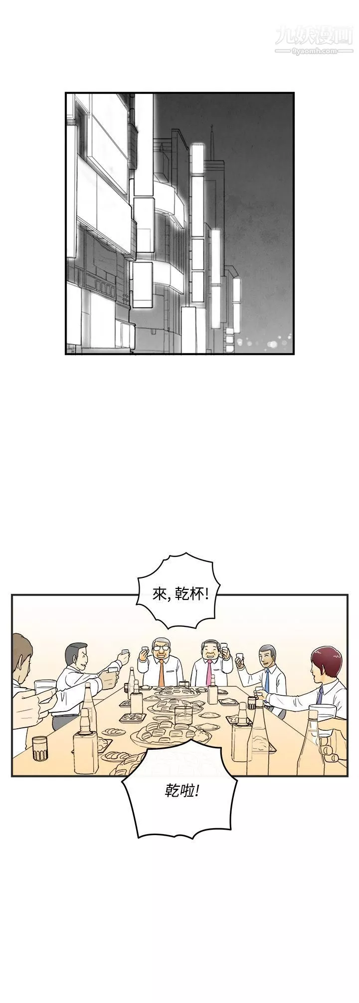离婚报告书-第7话-喜爱变性人的老公 - 图片 6