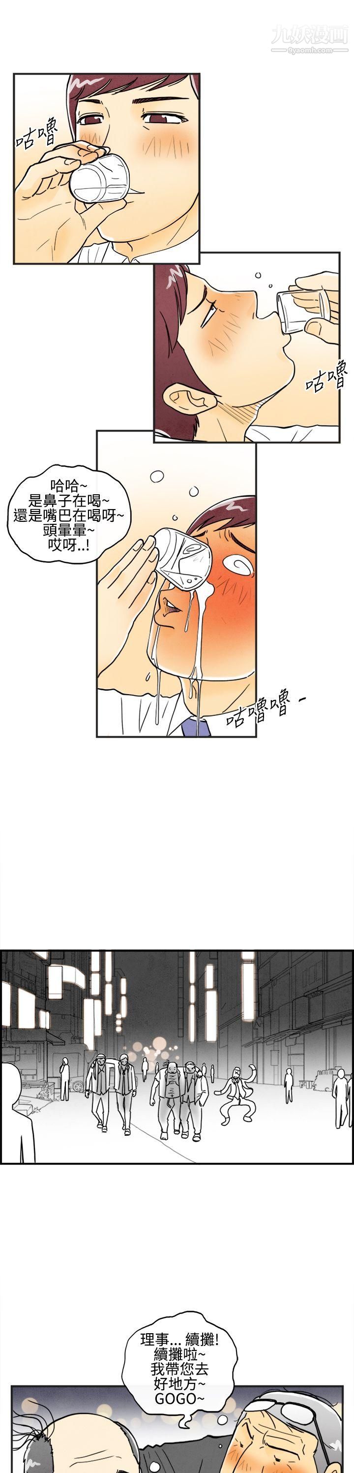 离婚报告书第7话-喜爱变性人的老公