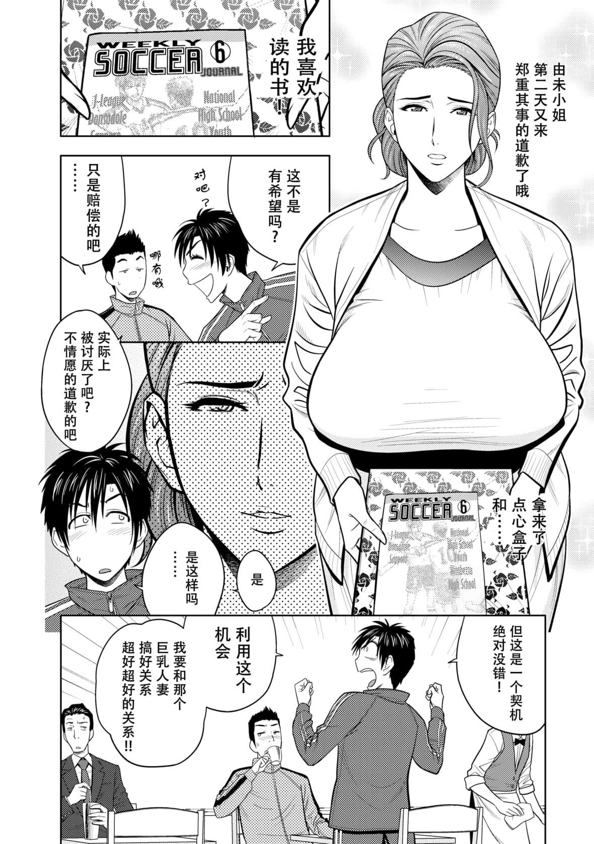 twinMilf[辰波要徳]twinMilf1[中国翻訳][无修正]