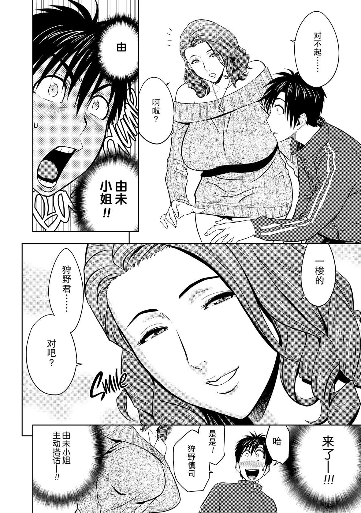 twinMilf[辰波要徳]twinMilf1[中国翻訳][无修正]