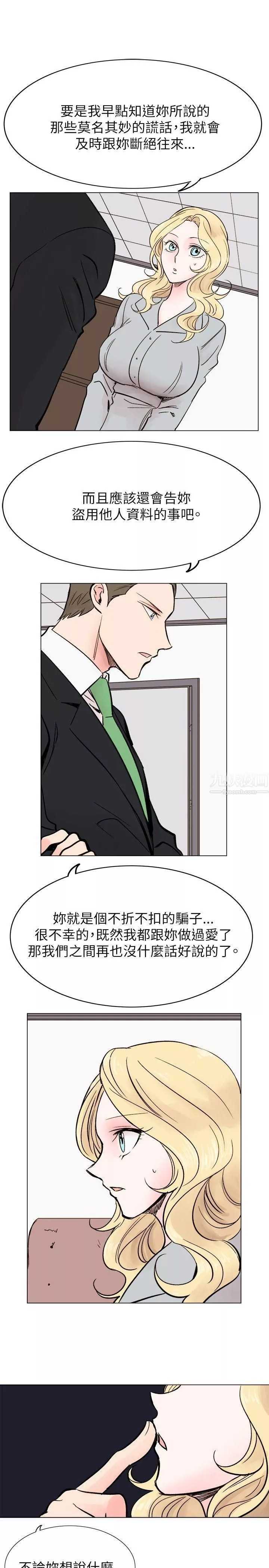 合理懷疑最終話