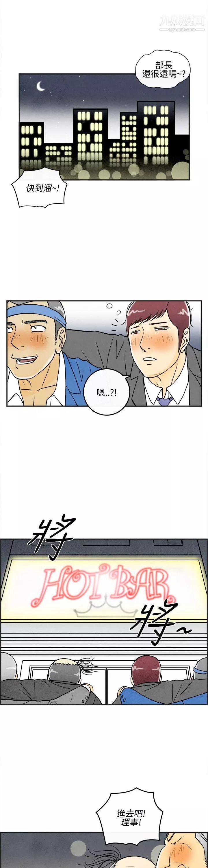 离婚报告书-第7话-喜爱变性人的老公 - 图片 9