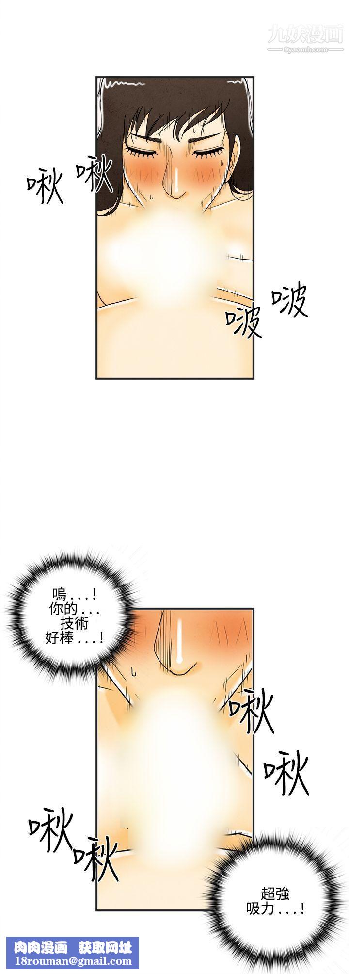 离婚报告书第7话-喜爱变性人的老公