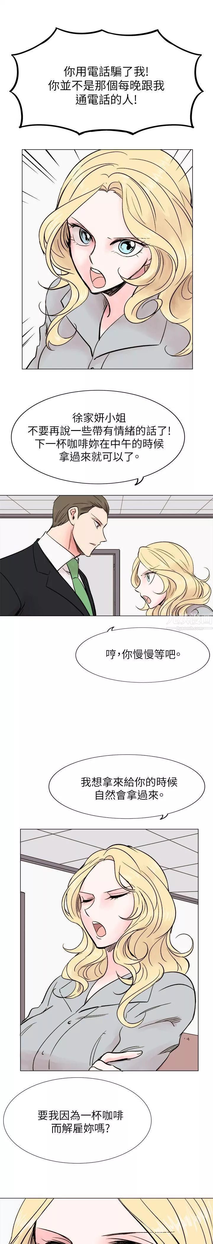 合理怀疑-最终话 - 图片 10