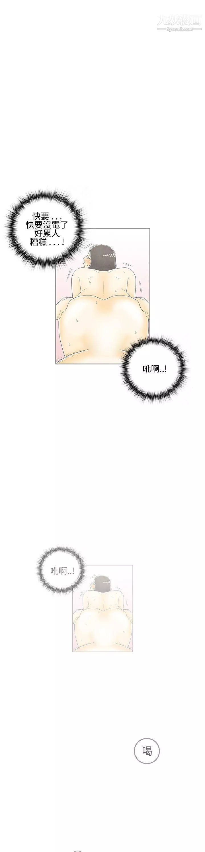 離婚報告書第7話-喜愛變性人的老公