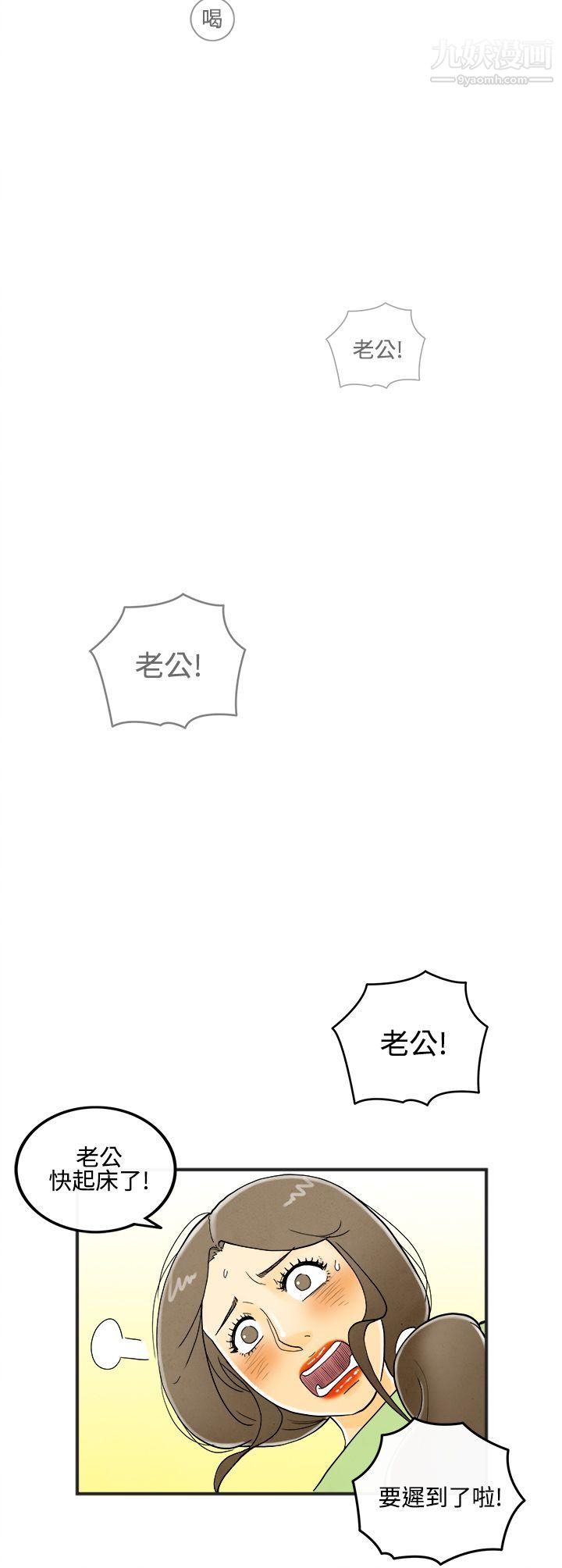 离婚报告书第7话-喜爱变性人的老公