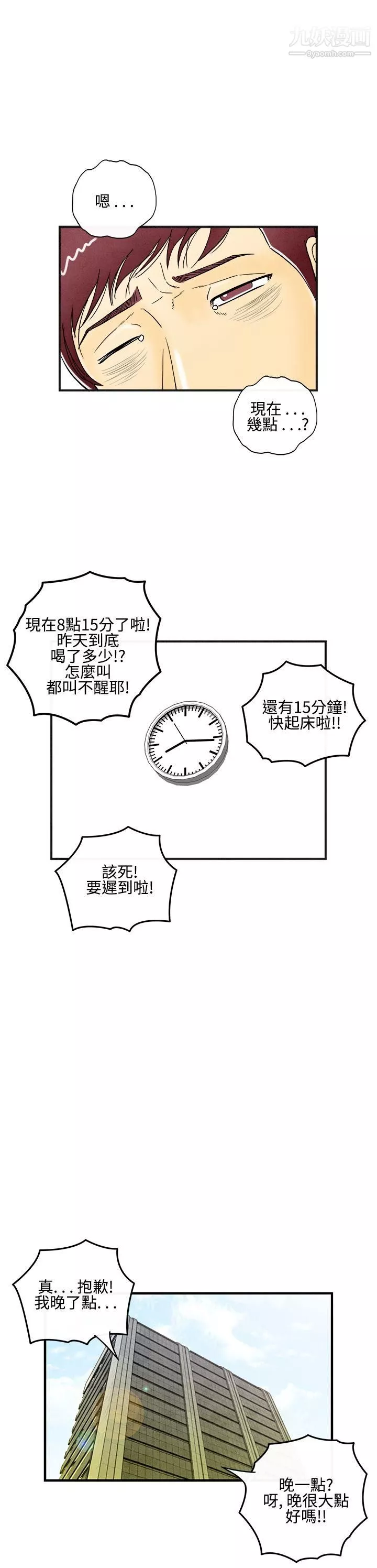 离婚报告书-第7话-喜爱变性人的老公 - 图片 21