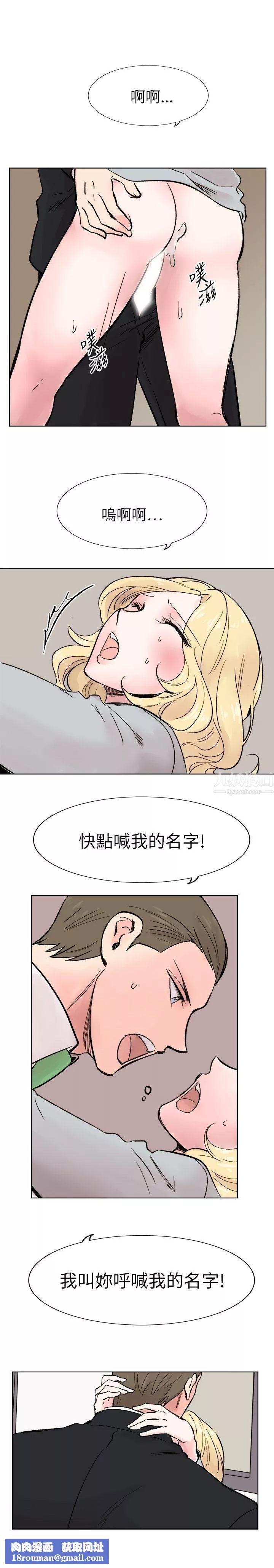 合理怀疑-最终话 - 图片 18