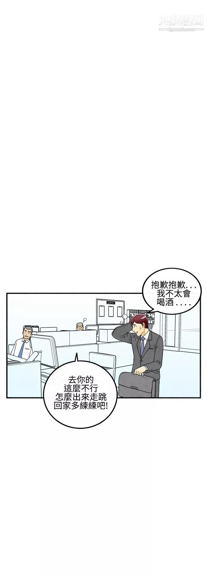 離婚報告書第7話-喜愛變性人的老公