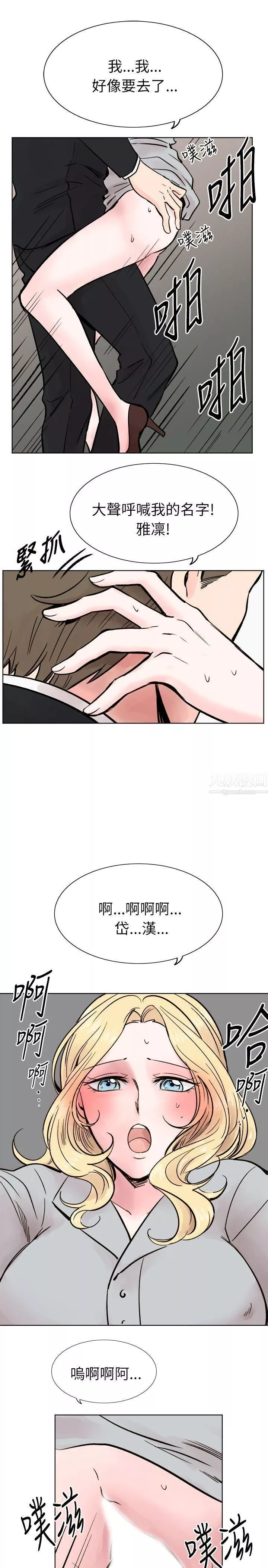 合理怀疑-最终话 - 图片 19