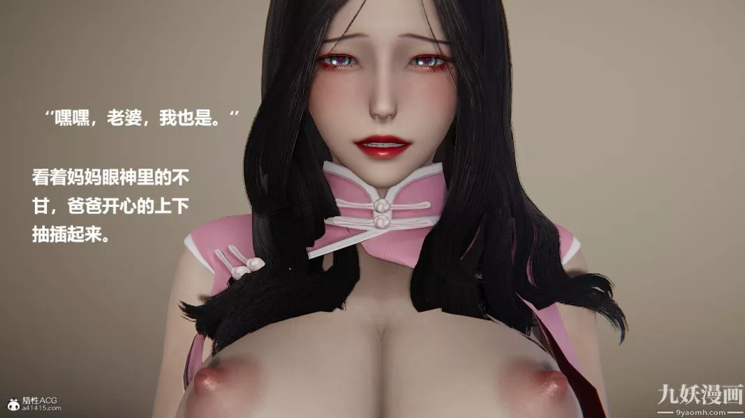 [3D]催眠01-02[完]第01章【第03話】