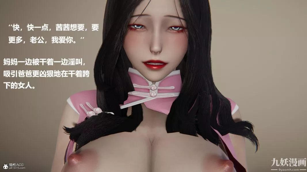 [3D]催眠01-02[完]第01章【第03話】