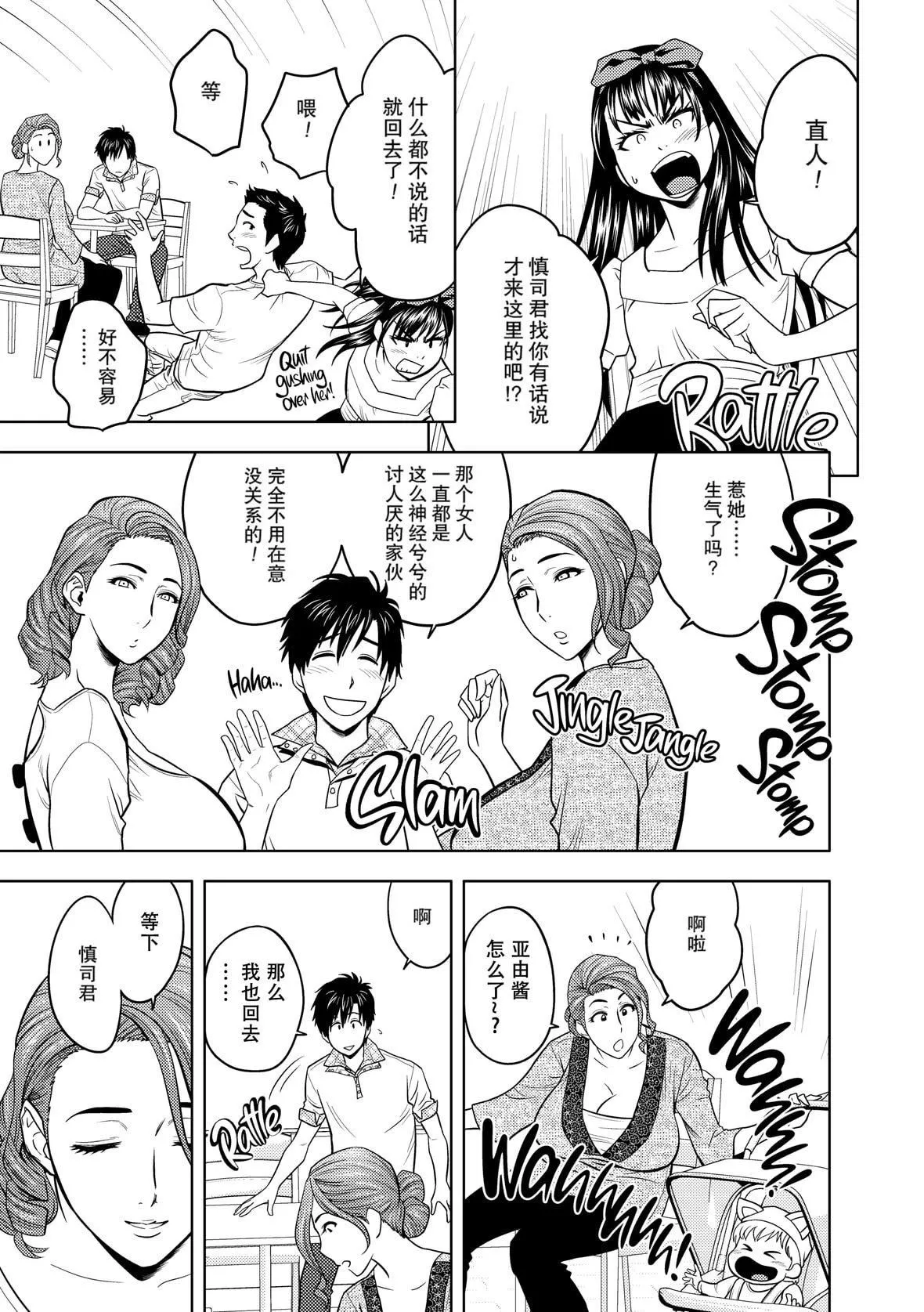 twinMilf-[辰波要徳]twinMilf1[中国翻訳][无修正] - 图片 28