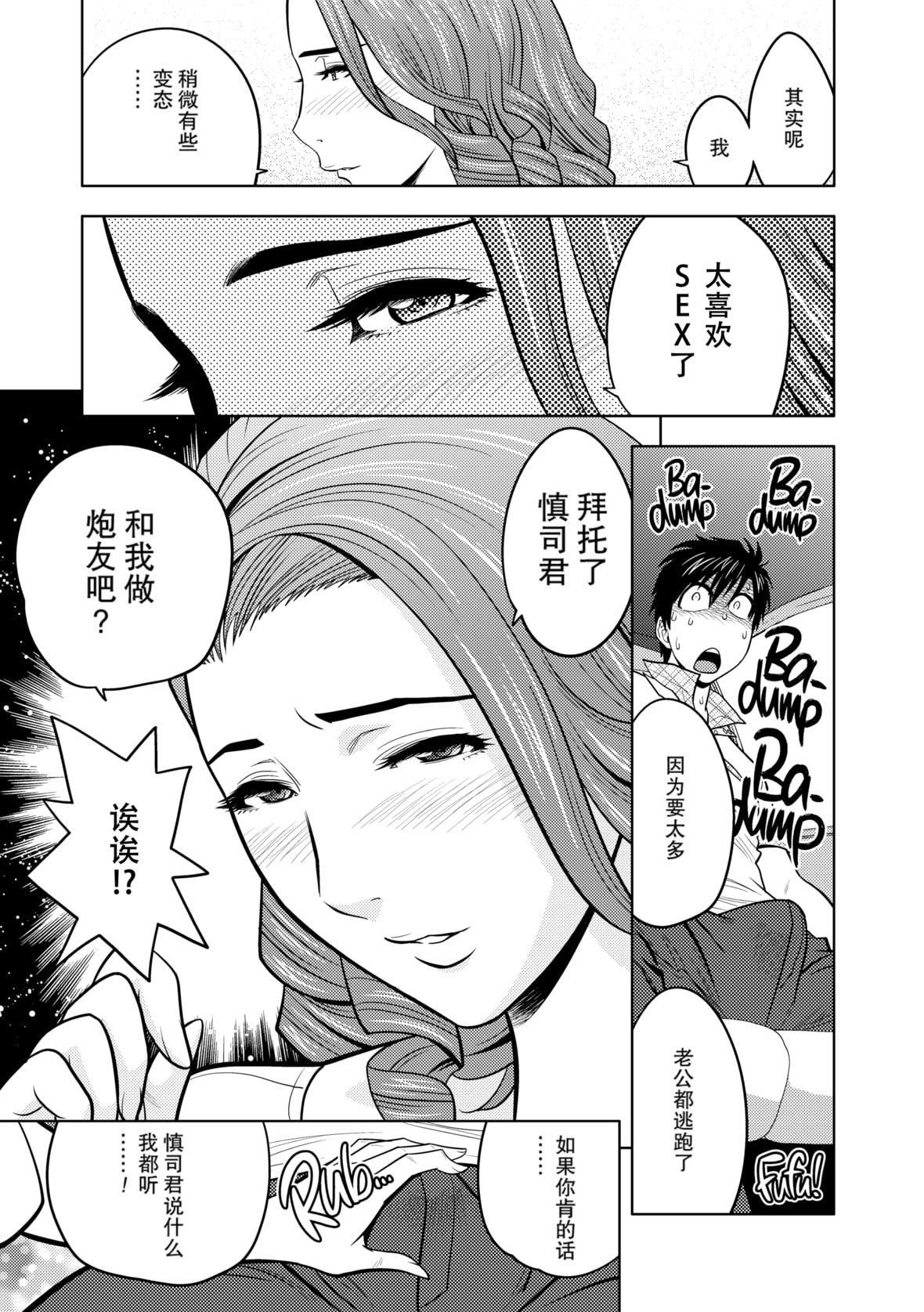 twinMilf[辰波要徳]twinMilf1[中國翻訳][無修正]