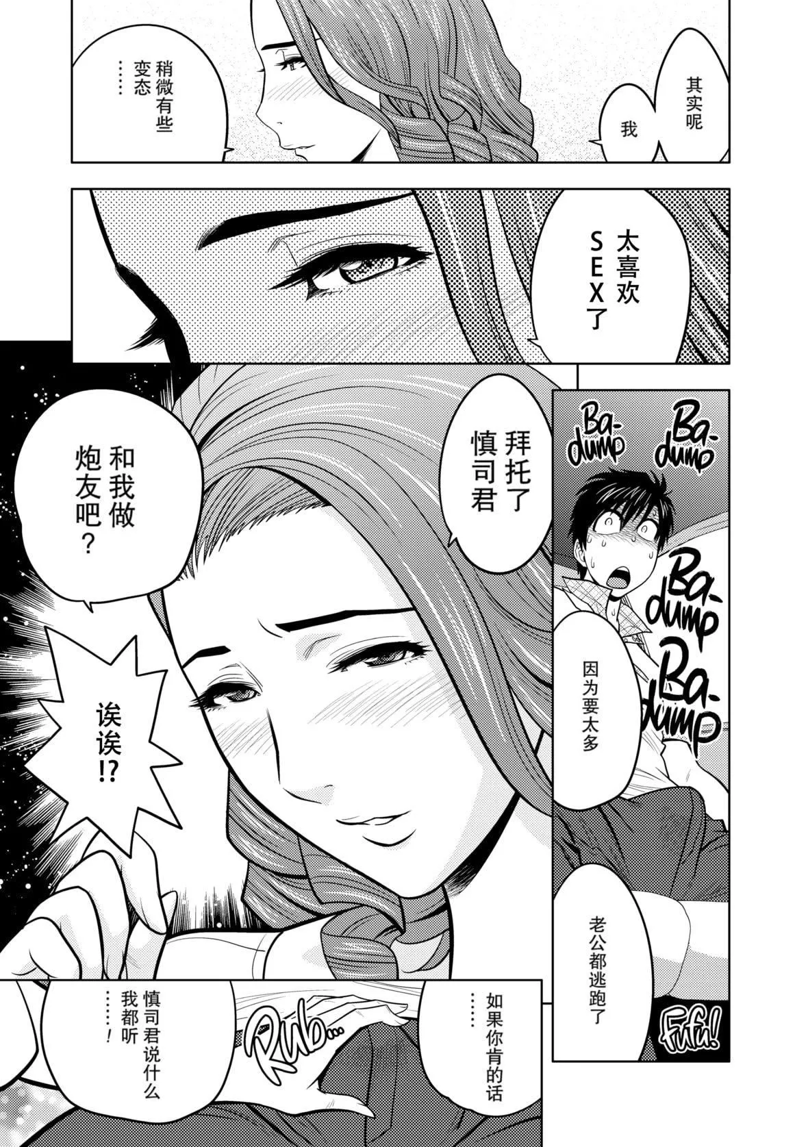 twinMilf[辰波要徳]twinMilf1[中國翻訳][無修正]