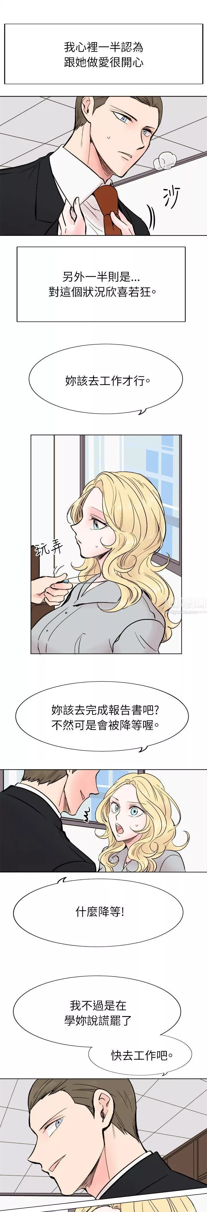 合理怀疑-最终话 - 图片 25