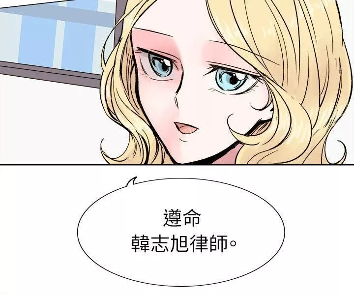 合理怀疑-最终话 - 图片 26
