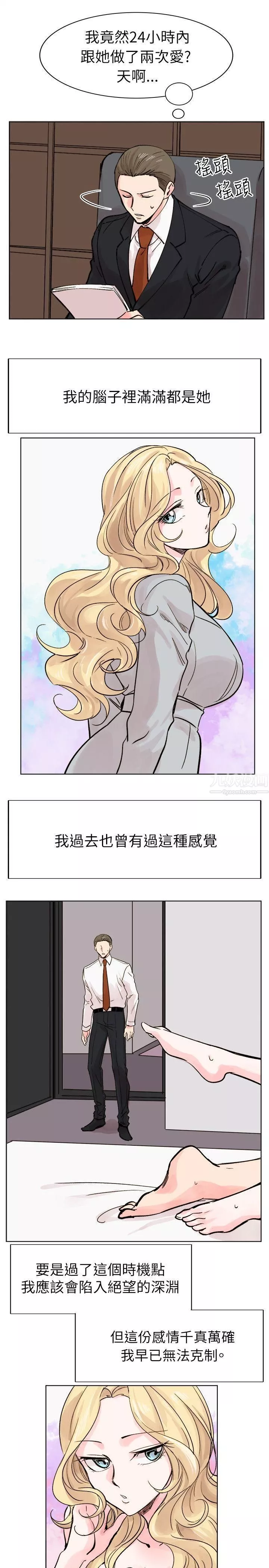 合理怀疑-最终话 - 图片 29