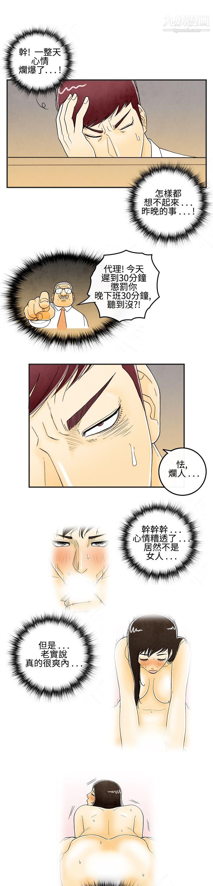 离婚报告书第8话-喜爱变性人的老公