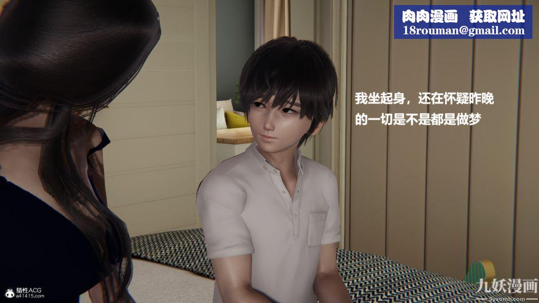 [3D]催眠01-02[完]第01章【第03話】