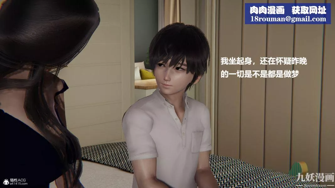 [3D]催眠01-02[完]-第01章【第03话】 - 图片 16