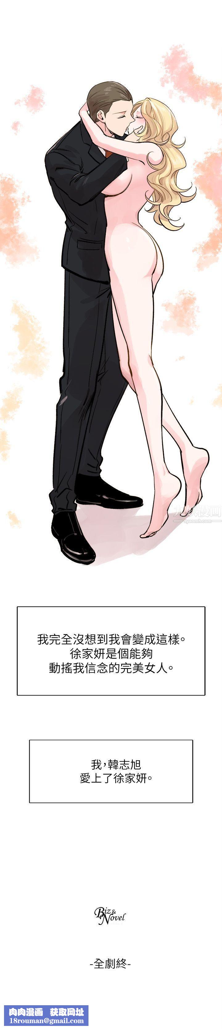 合理怀疑最终话