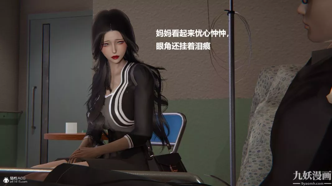 [3D]催眠01-02[完]-第01章【第03话】 - 图片 22