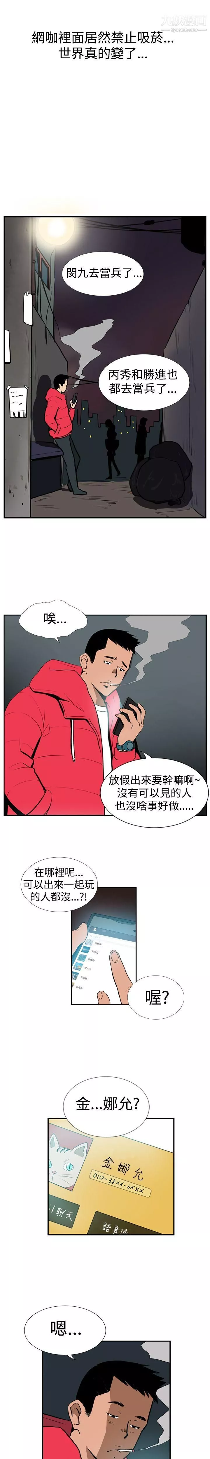 哪裡壞壞Ep.1-休假1