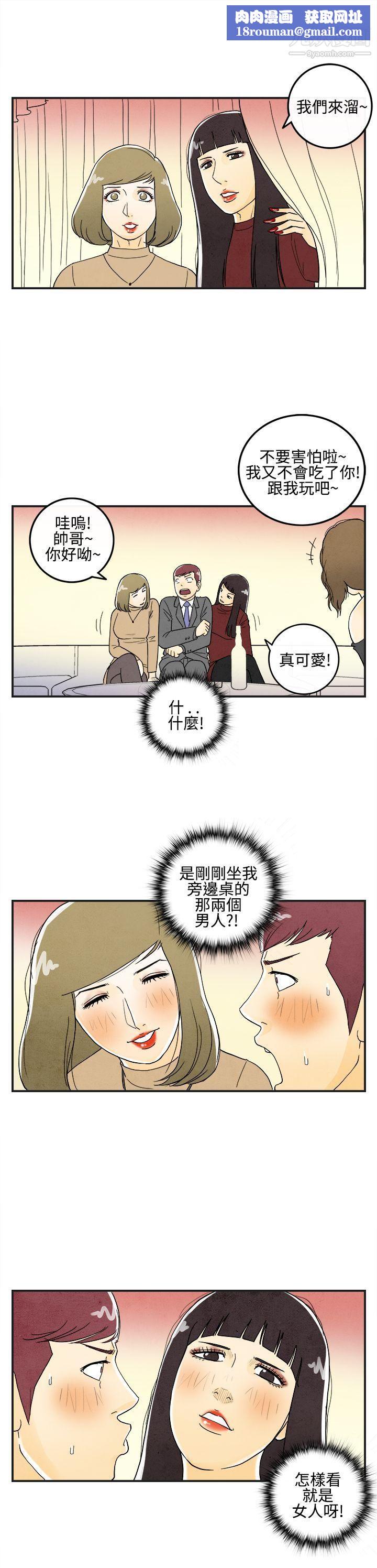 离婚报告书第8话-喜爱变性人的老公