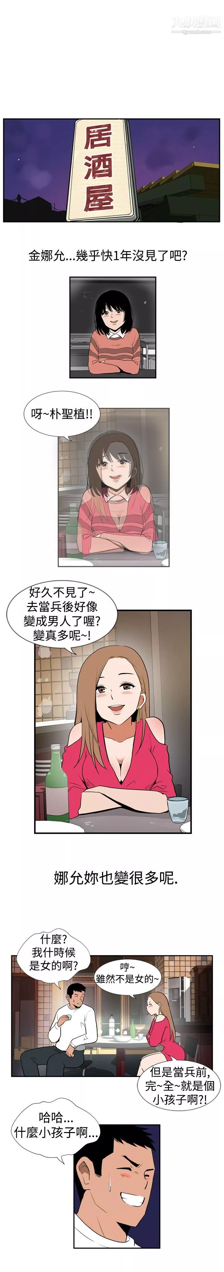 哪裡壞壞Ep.1-休假1
