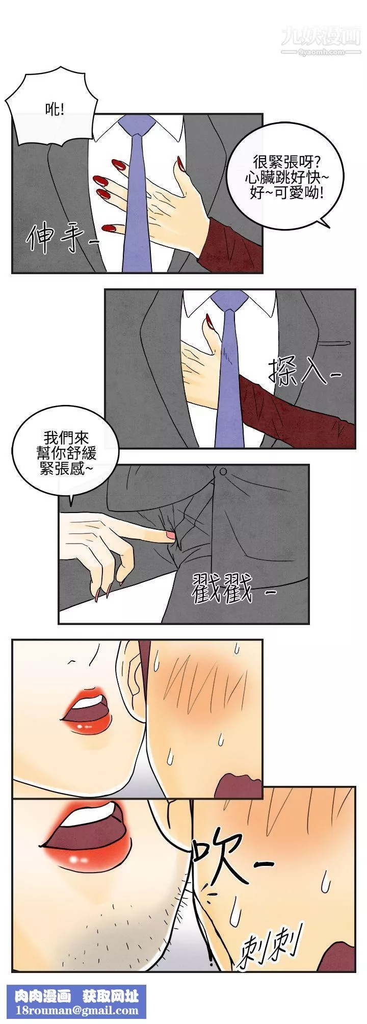 離婚報告書第8話-喜愛變性人的老公