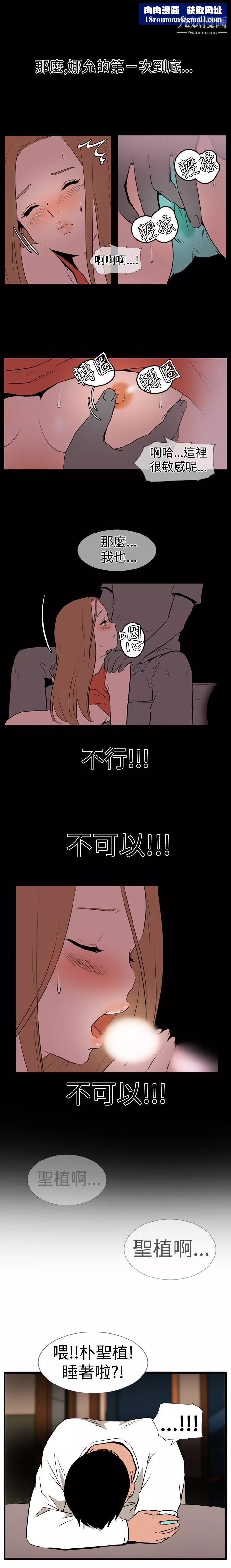 哪里坏坏-Ep.1-休假1 - 图片 7