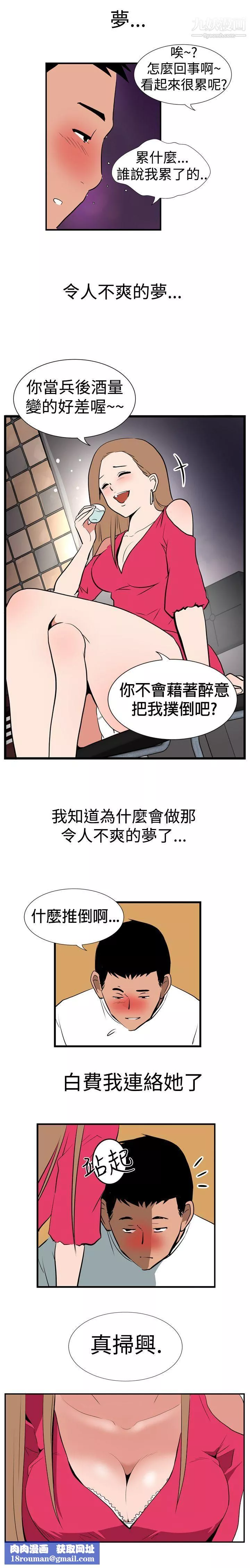 哪裡壞壞Ep.1-休假1