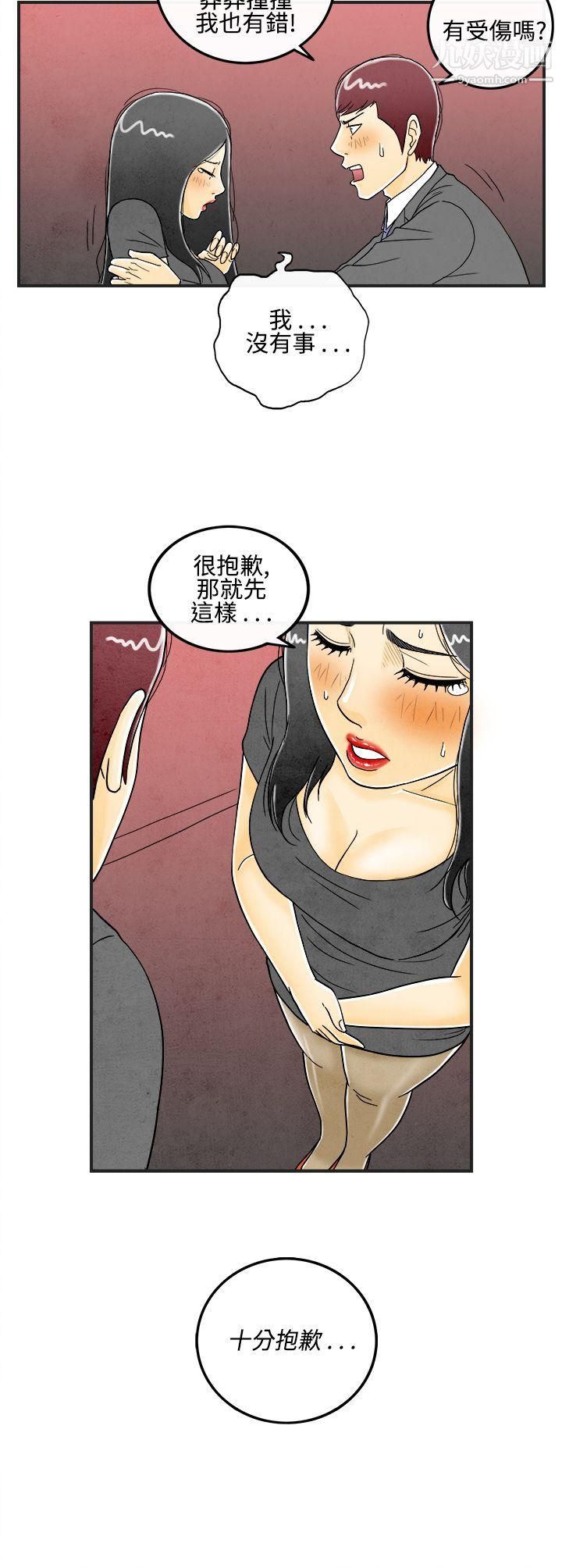 离婚报告书第8话-喜爱变性人的老公