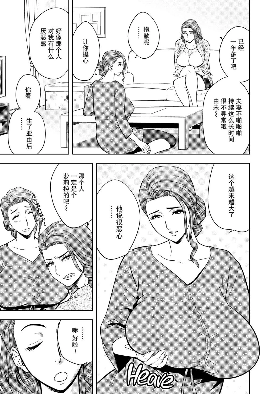 twinMilf[辰波要徳]twinMilf1[中國翻訳][無修正]