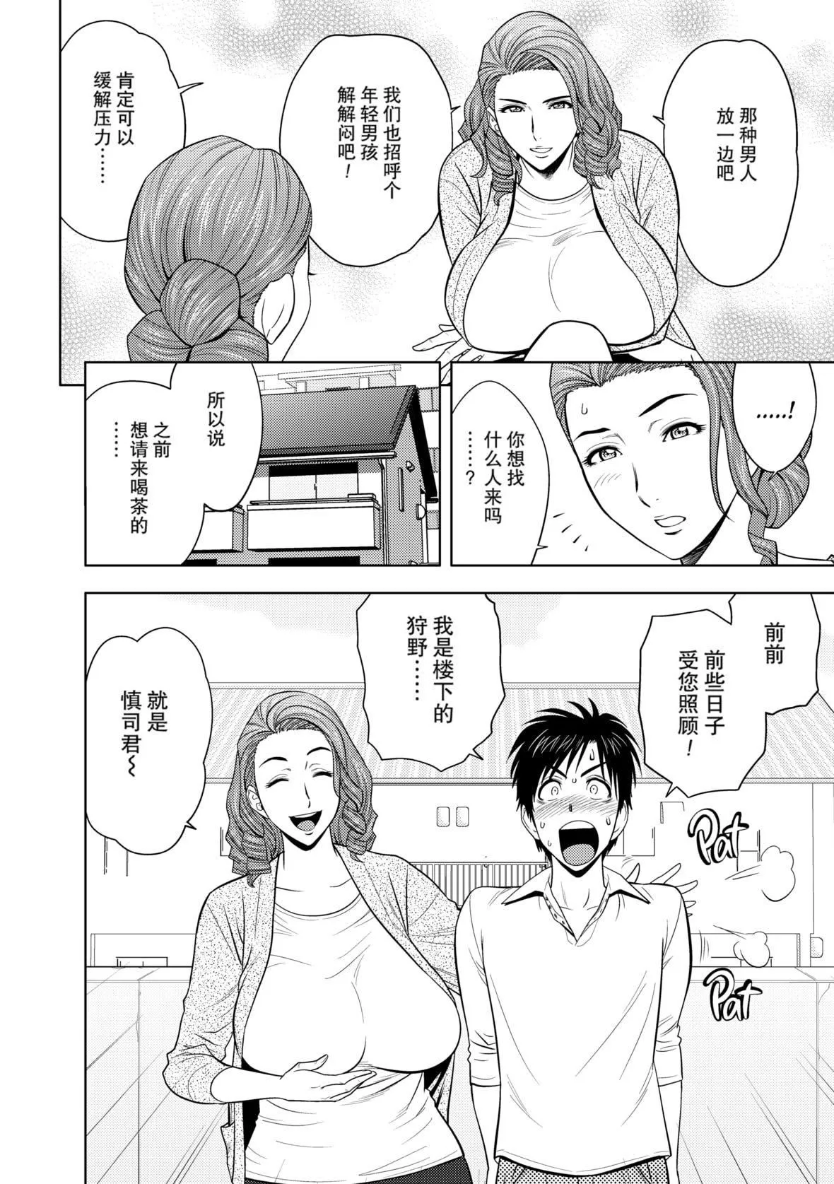 twinMilf[辰波要徳]twinMilf1[中國翻訳][無修正]