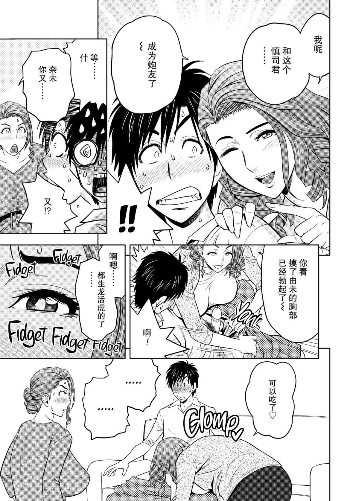 twinMilf[辰波要徳]twinMilf1[中國翻訳][無修正]