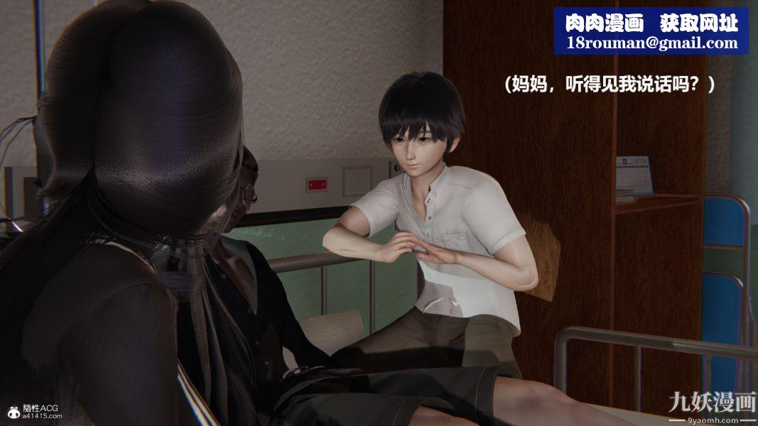 [3D]催眠01-02[完]第01章【第04话】