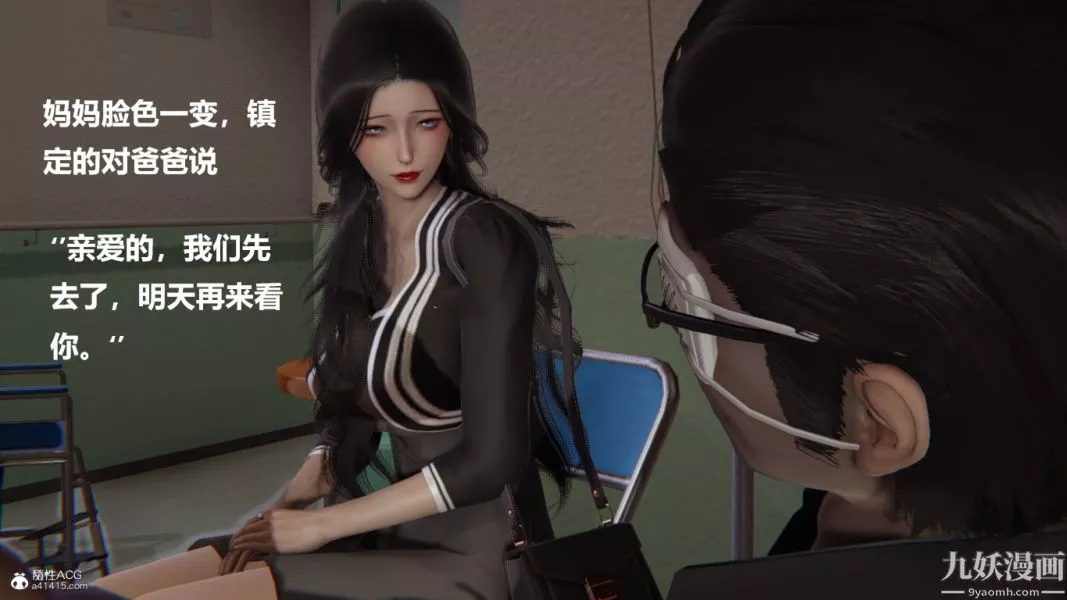 [3D]催眠01-02[完]-第01章【第04话】 - 图片 4