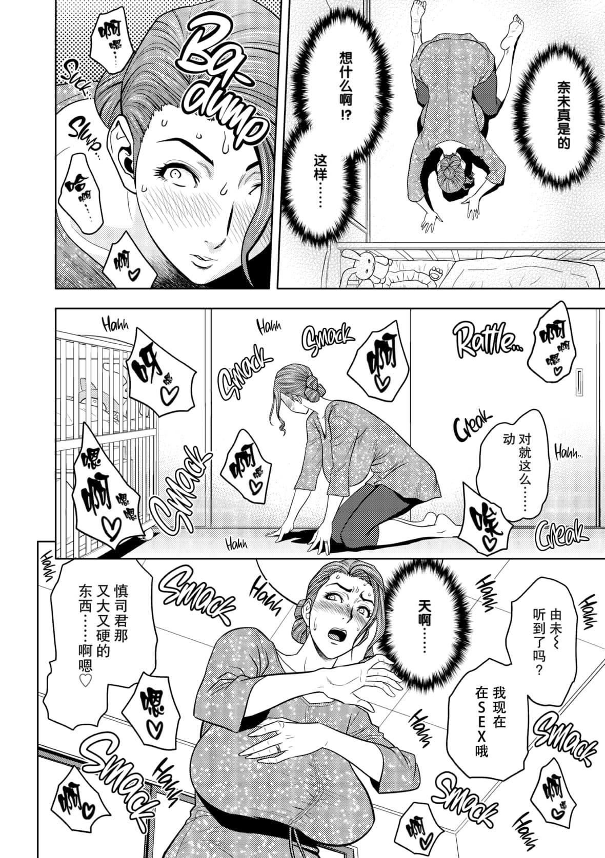 twinMilf[辰波要徳]twinMilf1[中国翻訳][无修正]