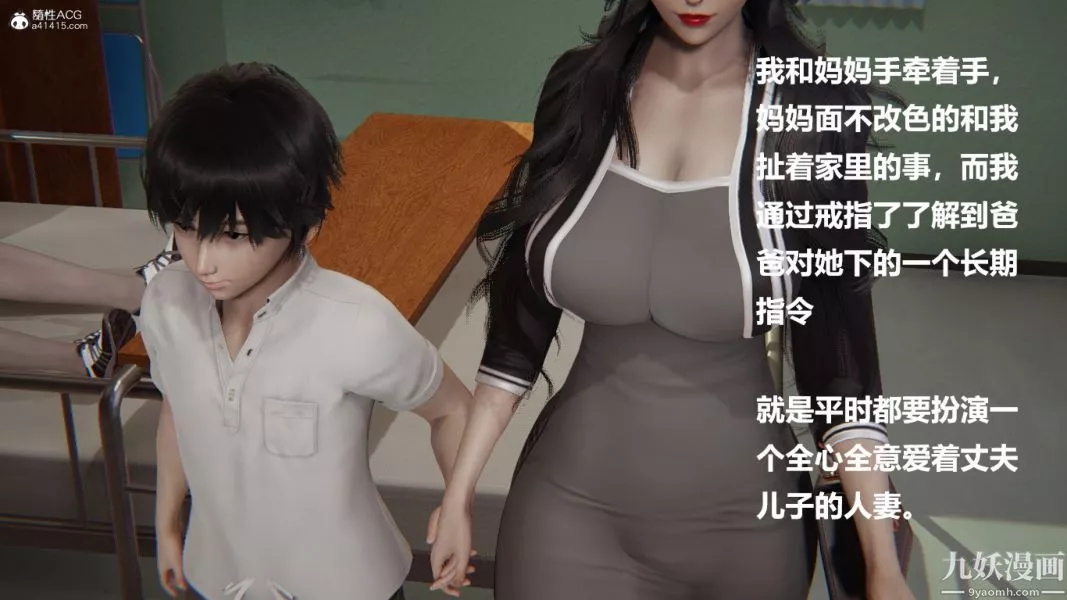 [3D]催眠01-02[完]-第01章【第04话】 - 图片 6