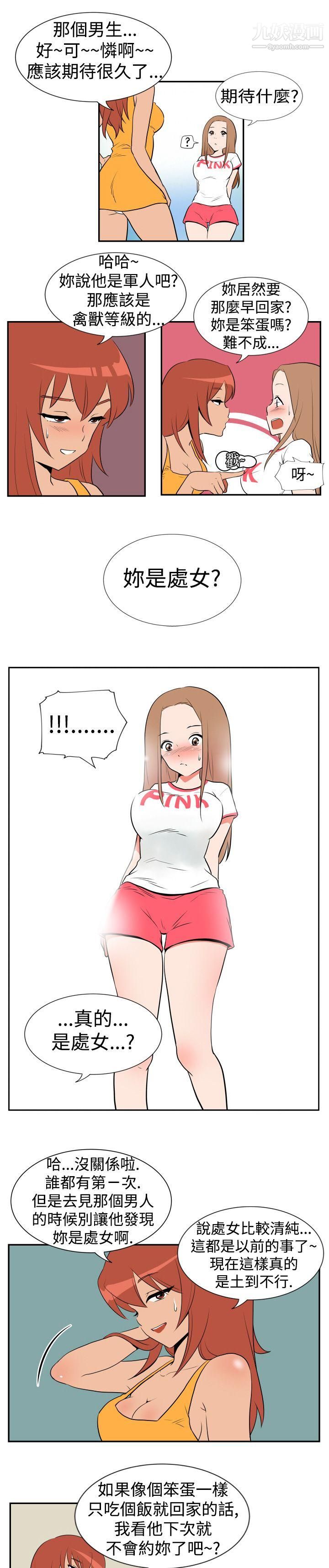 哪里坏坏Ep.1-休假2