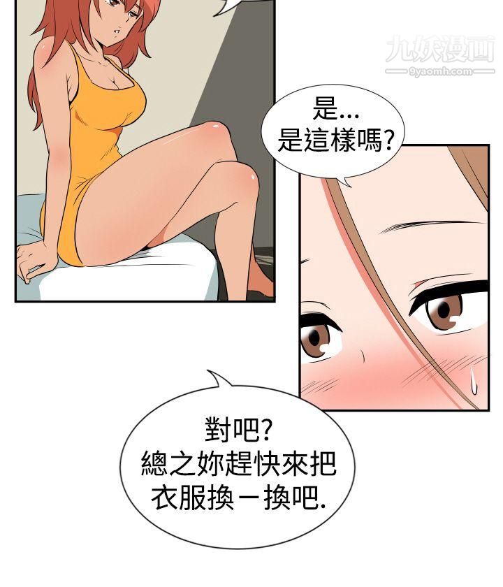 哪里坏坏Ep.1-休假2