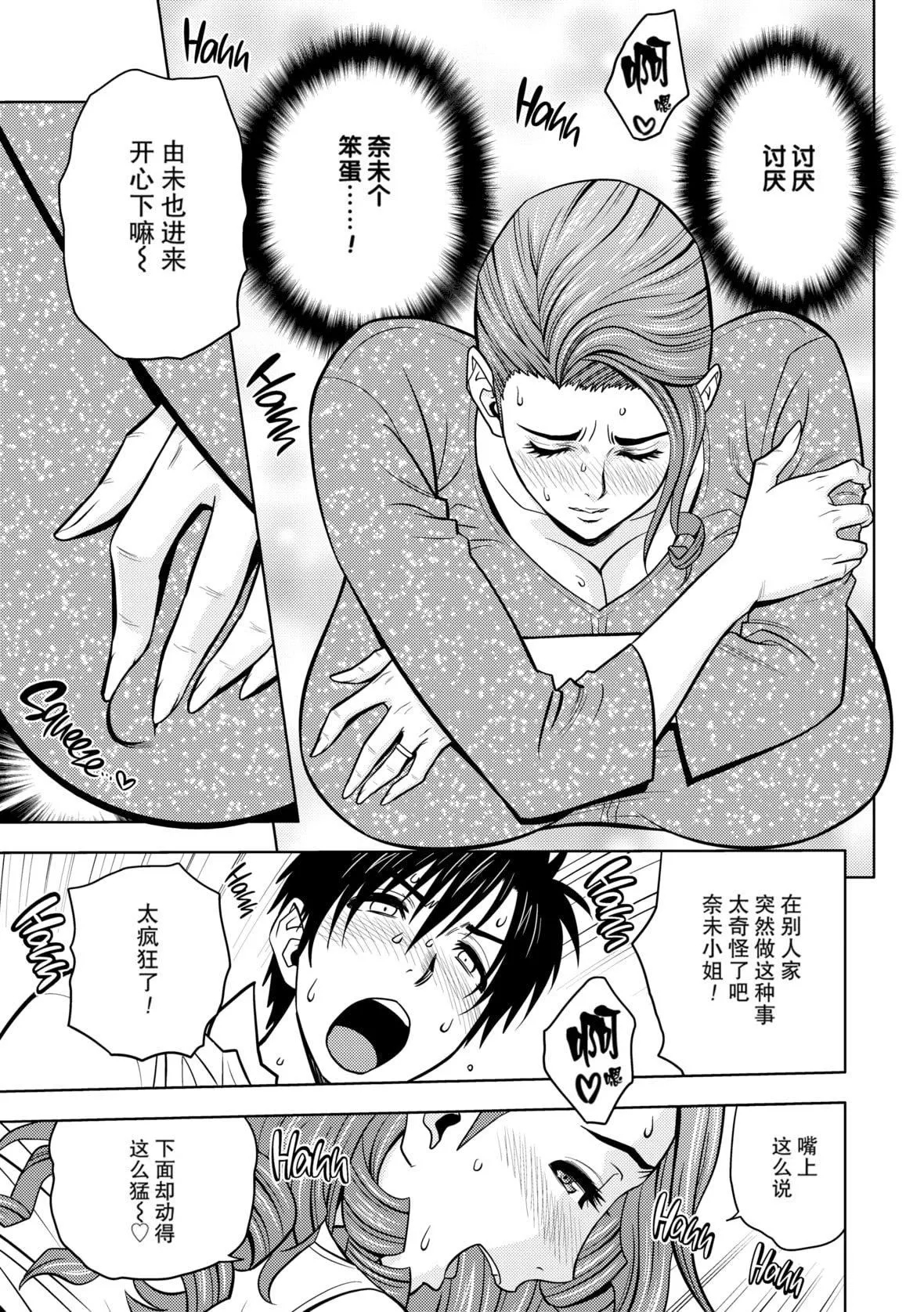 twinMilf[辰波要徳]twinMilf1[中國翻訳][無修正]