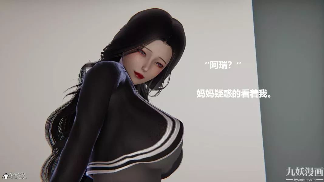 [3D]催眠01-02[完]-第01章【第04话】 - 图片 8