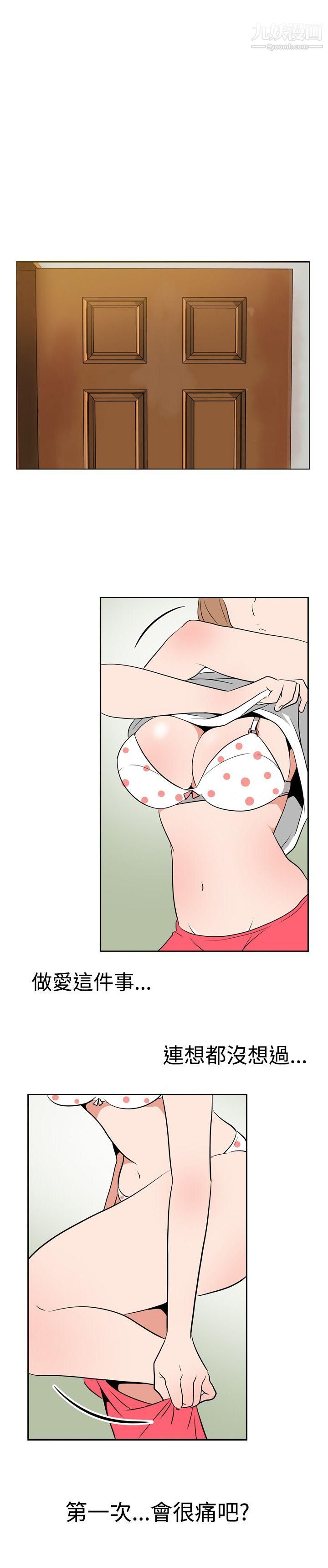 哪里坏坏Ep.1-休假2