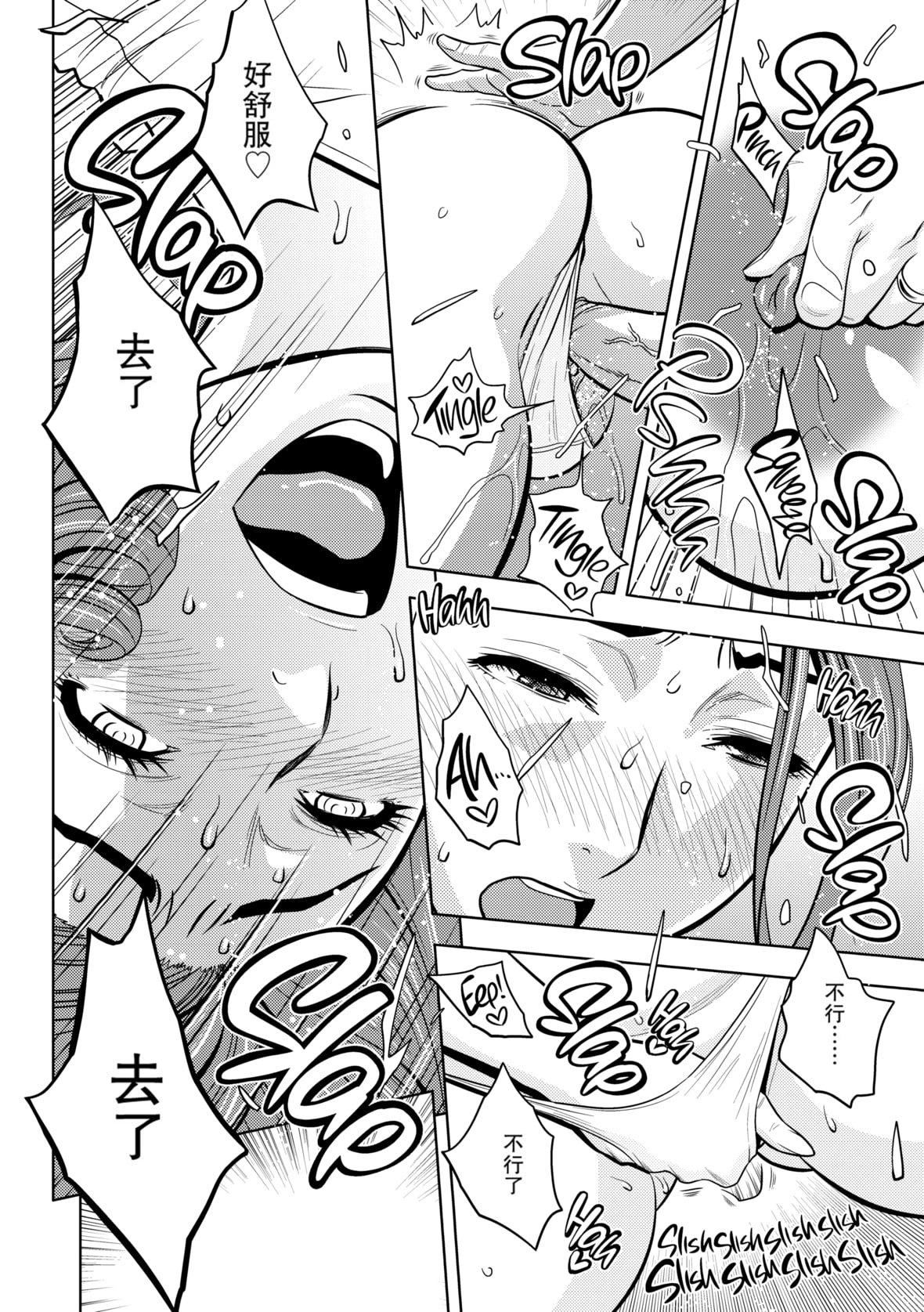 twinMilf[辰波要徳]twinMilf1[中国翻訳][无修正]